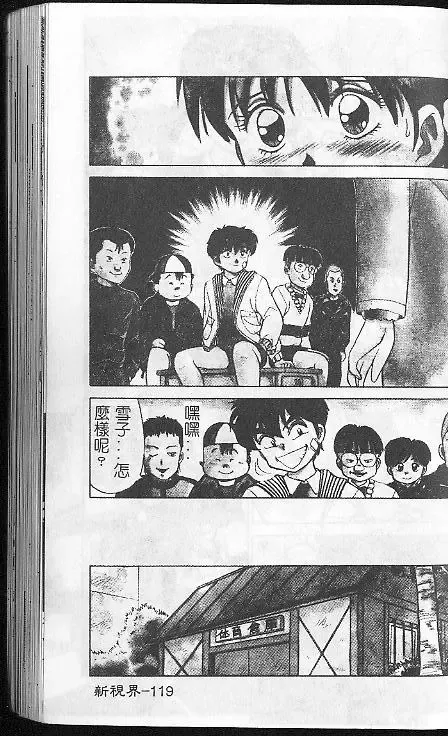 [Caramel Dow] Caramel Aji Fhentai - Page 117