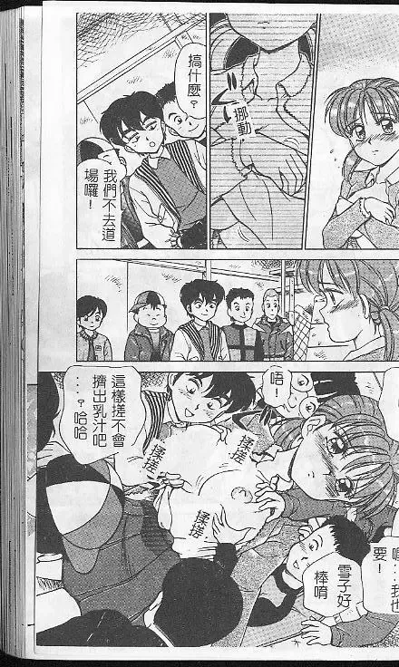 [Caramel Dow] Caramel Aji Fhentai - Page 119