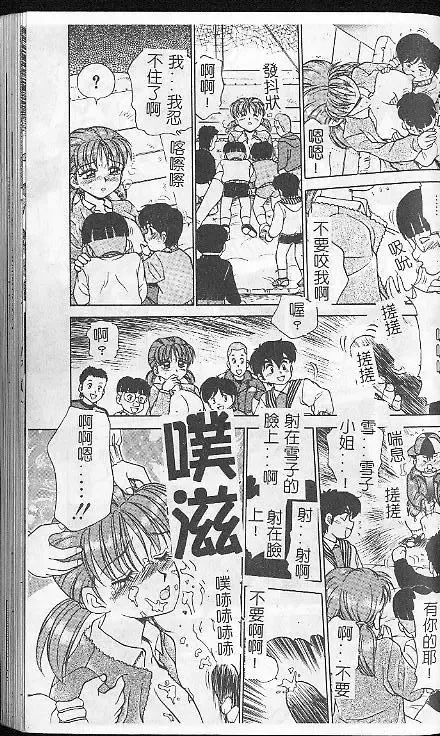 [Caramel Dow] Caramel Aji Fhentai - Page 121