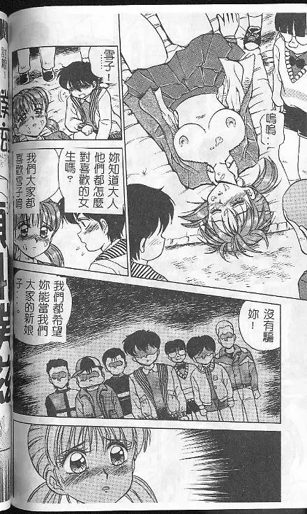 [Caramel Dow] Caramel Aji Fhentai - Page 122