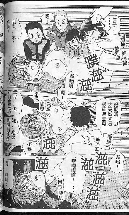 [Caramel Dow] Caramel Aji Fhentai - Page 124