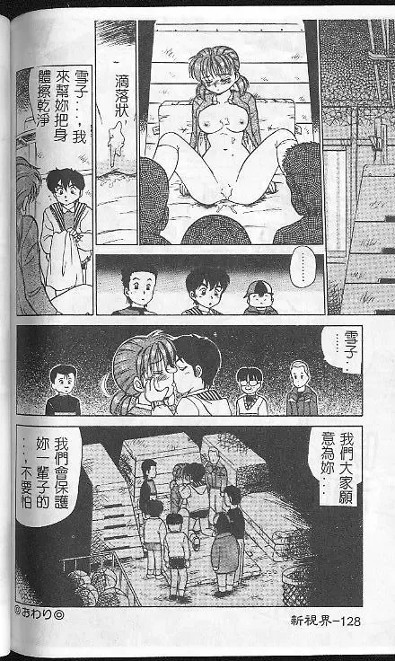 [Caramel Dow] Caramel Aji Fhentai - Page 126