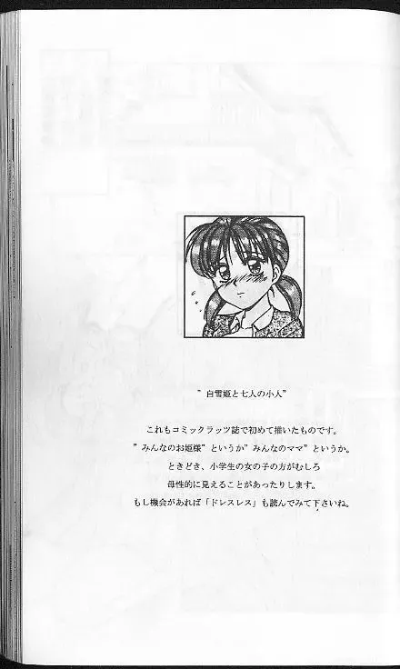 [Caramel Dow] Caramel Aji Fhentai - Page 127