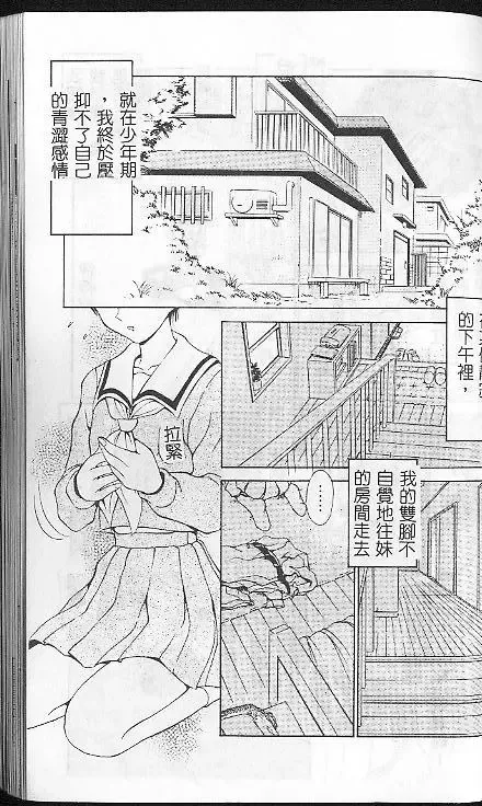 [Caramel Dow] Caramel Aji Fhentai - Page 129