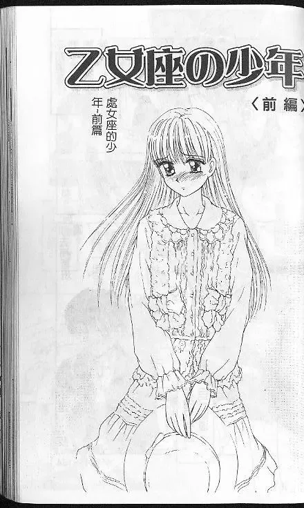 [Caramel Dow] Caramel Aji Fhentai - Page 131