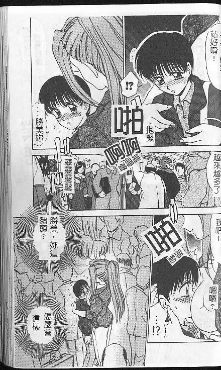 [Caramel Dow] Caramel Aji Fhentai - Page 135