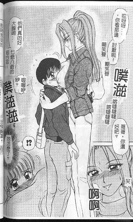 [Caramel Dow] Caramel Aji Fhentai - Page 136