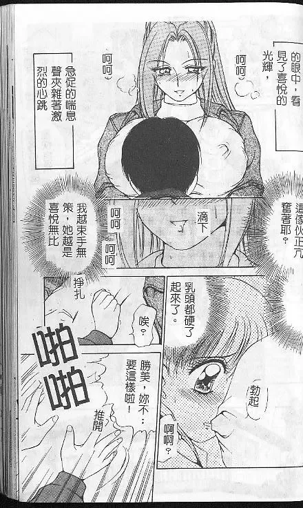 [Caramel Dow] Caramel Aji Fhentai - Page 137