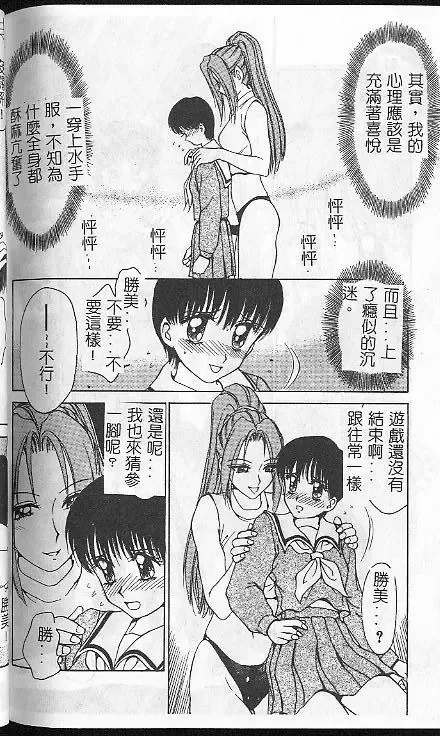 [Caramel Dow] Caramel Aji Fhentai - Page 154