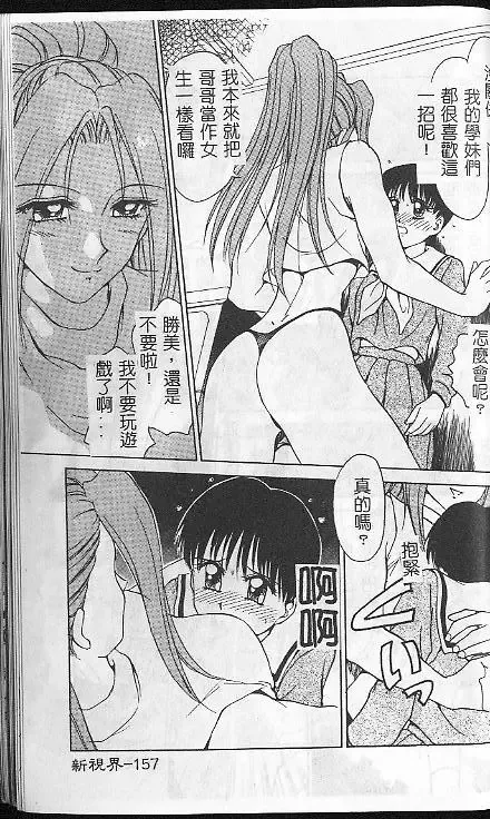 [Caramel Dow] Caramel Aji Fhentai - Page 155