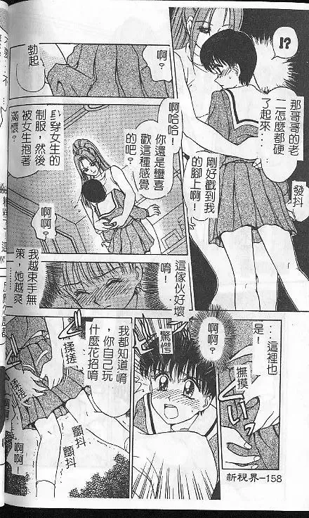 [Caramel Dow] Caramel Aji Fhentai - Page 156