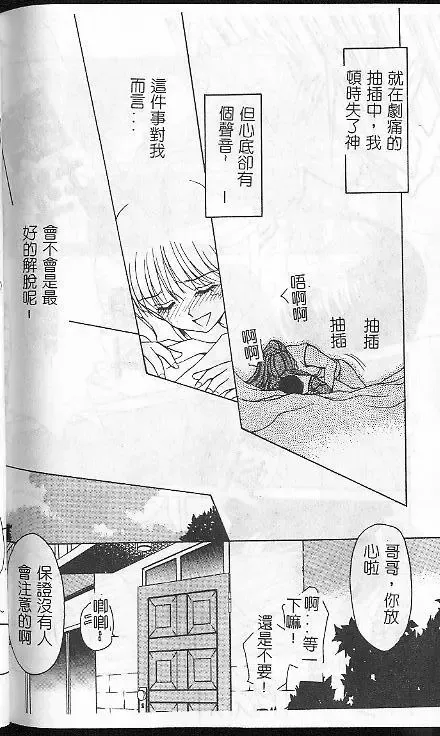 [Caramel Dow] Caramel Aji Fhentai - Page 166