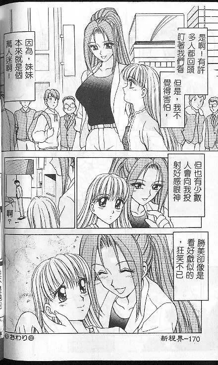 [Caramel Dow] Caramel Aji Fhentai - Page 168