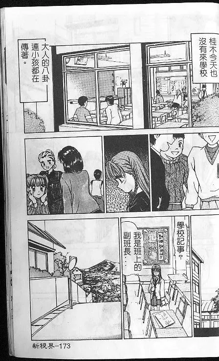 [Caramel Dow] Caramel Aji Fhentai - Page 171