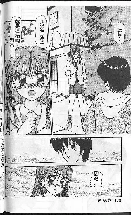 [Caramel Dow] Caramel Aji Fhentai - Page 176