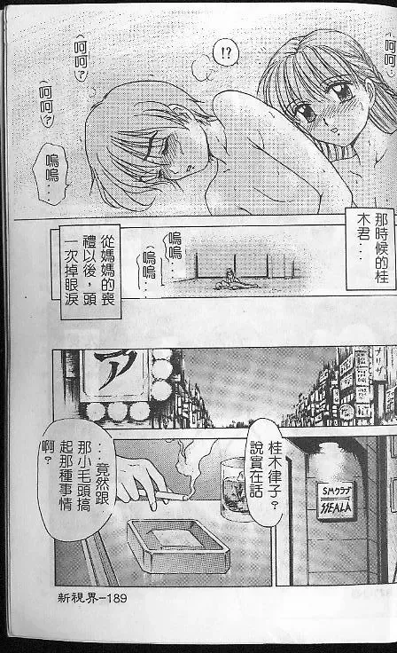 [Caramel Dow] Caramel Aji Fhentai - Page 187