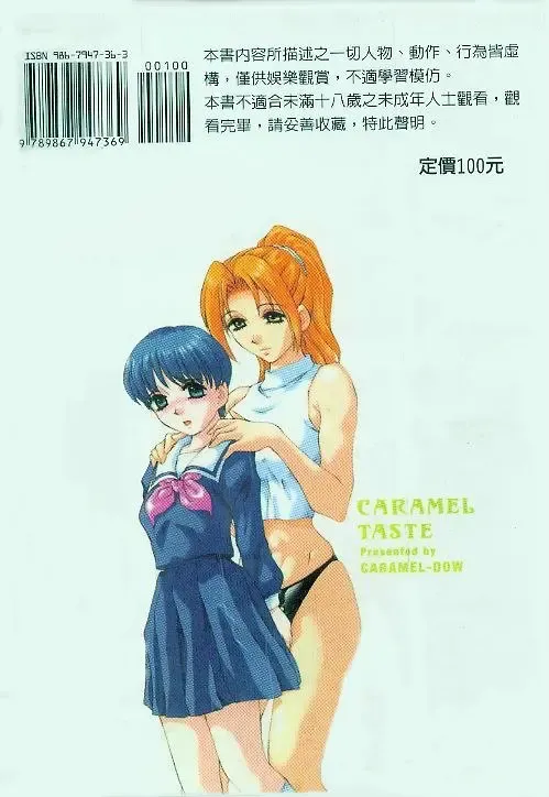 [Caramel Dow] Caramel Aji Fhentai - Page 2