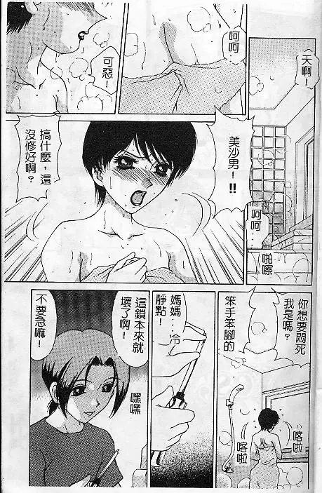 [Caramel Dow] Caramel Aji Fhentai - Page 3