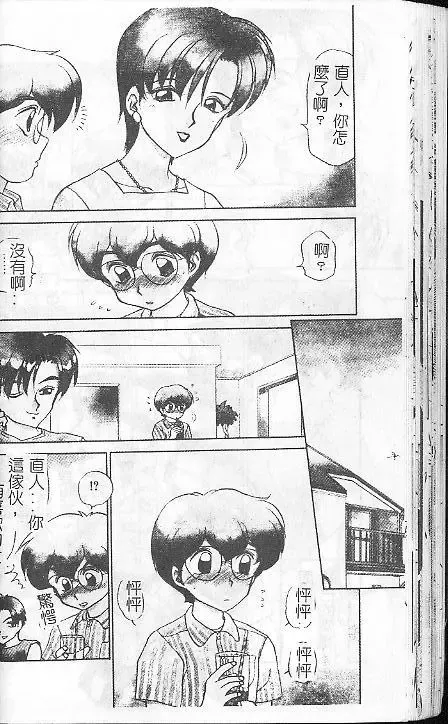 [Caramel Dow] Caramel Aji Fhentai - Page 38