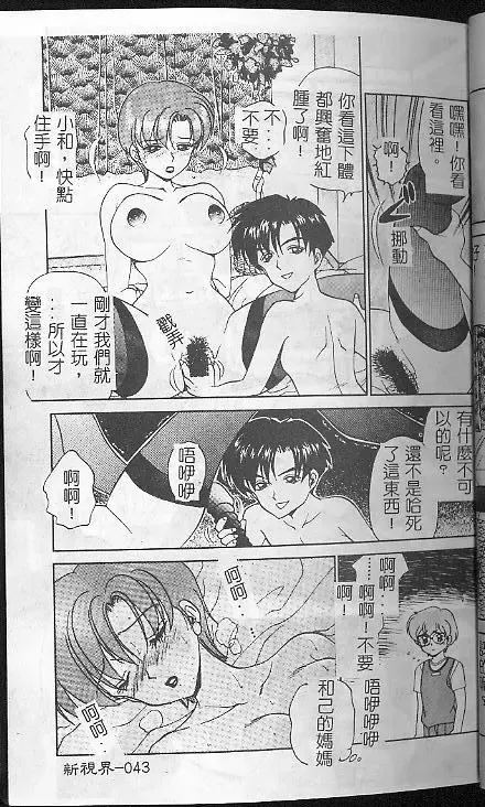 [Caramel Dow] Caramel Aji Fhentai - Page 43