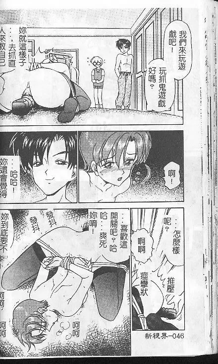 [Caramel Dow] Caramel Aji Fhentai - Page 46