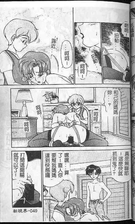 [Caramel Dow] Caramel Aji Fhentai - Page 49