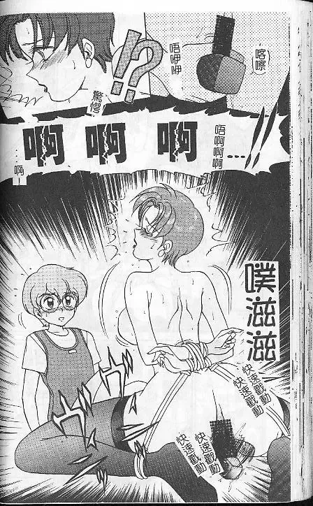 [Caramel Dow] Caramel Aji Fhentai - Page 50