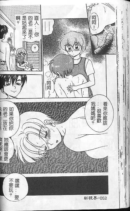 [Caramel Dow] Caramel Aji Fhentai - Page 52