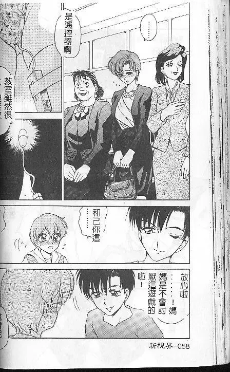 [Caramel Dow] Caramel Aji Fhentai - Page 56