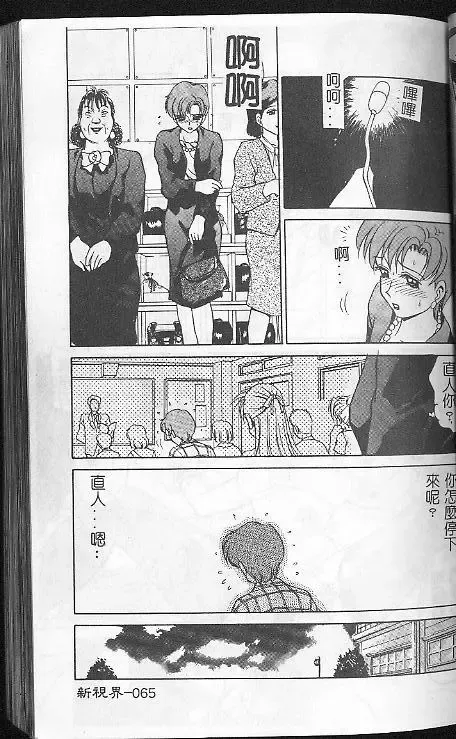 [Caramel Dow] Caramel Aji Fhentai - Page 63