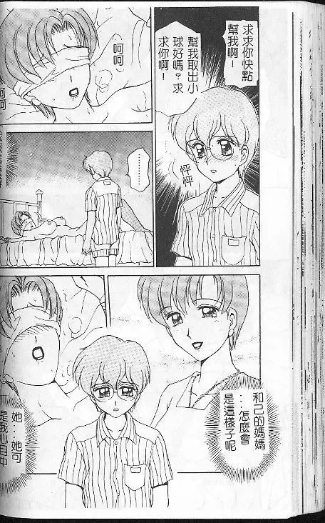 [Caramel Dow] Caramel Aji Fhentai - Page 68