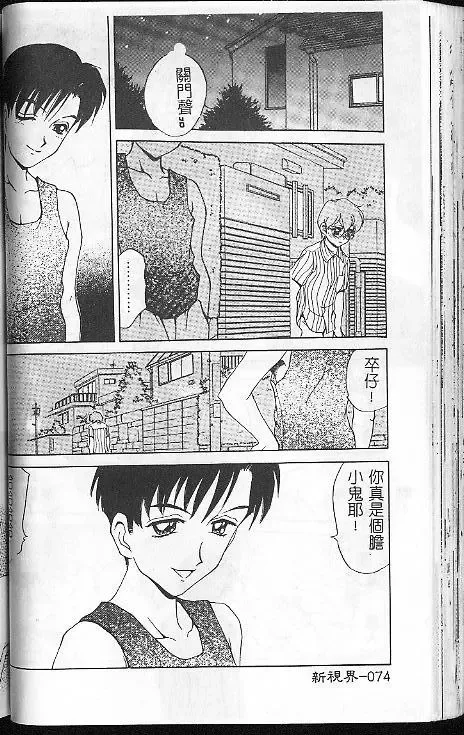 [Caramel Dow] Caramel Aji Fhentai - Page 72