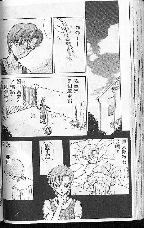 [Caramel Dow] Caramel Aji Fhentai - Page 74