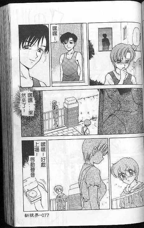 [Caramel Dow] Caramel Aji Fhentai - Page 75