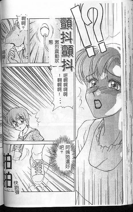 [Caramel Dow] Caramel Aji Fhentai - Page 76