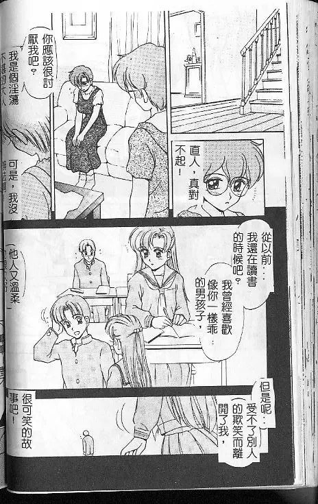 [Caramel Dow] Caramel Aji Fhentai - Page 78