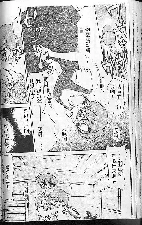 [Caramel Dow] Caramel Aji Fhentai - Page 80