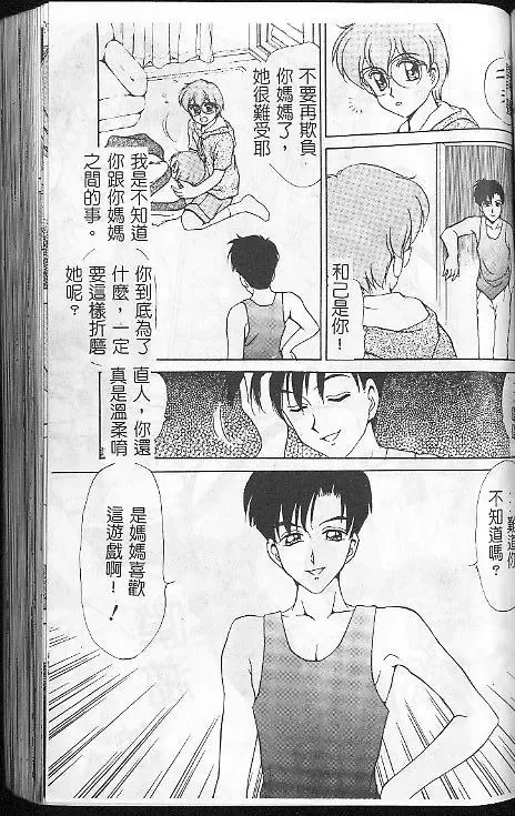 [Caramel Dow] Caramel Aji Fhentai - Page 81