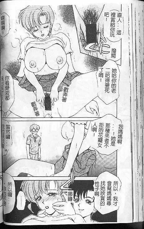 [Caramel Dow] Caramel Aji Fhentai - Page 84