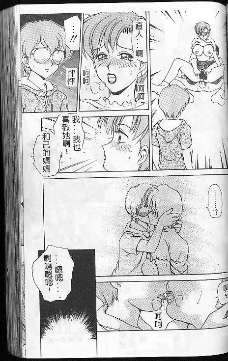 [Caramel Dow] Caramel Aji Fhentai - Page 85