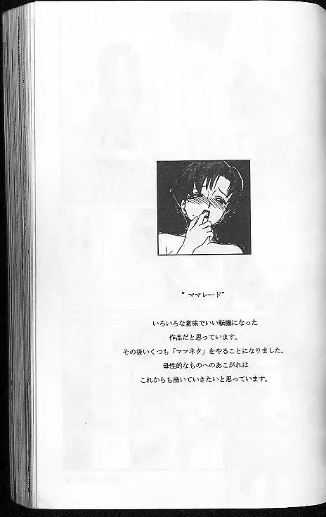 [Caramel Dow] Caramel Aji Fhentai - Page 89