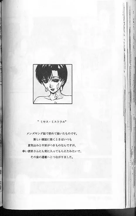 [Caramel Dow] Caramel Aji Fhentai - Page 90