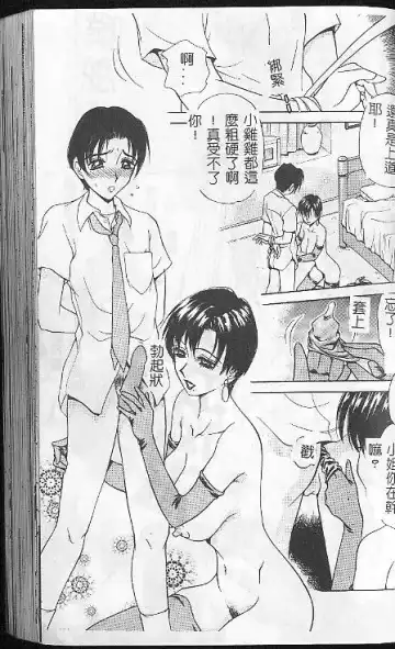 [Caramel Dow] Caramel Aji Fhentai - Page 101