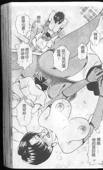 [Caramel Dow] Caramel Aji Fhentai - Page 105