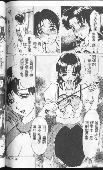 [Caramel Dow] Caramel Aji Fhentai - Page 110