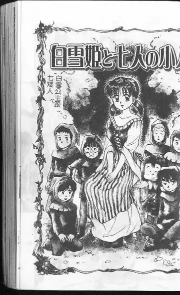 [Caramel Dow] Caramel Aji Fhentai - Page 111