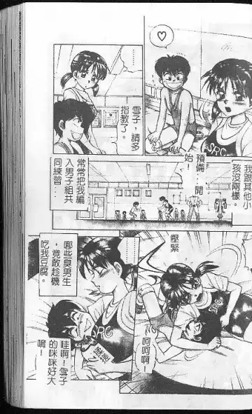 [Caramel Dow] Caramel Aji Fhentai - Page 113