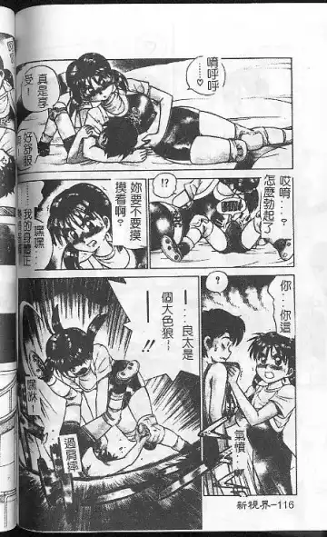 [Caramel Dow] Caramel Aji Fhentai - Page 114