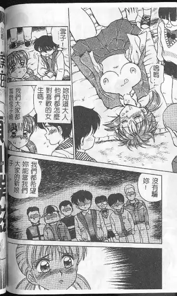 [Caramel Dow] Caramel Aji Fhentai - Page 122