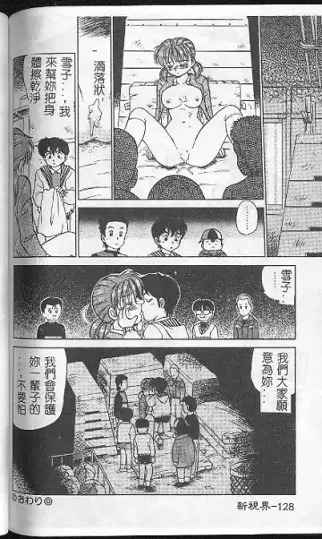 [Caramel Dow] Caramel Aji Fhentai - Page 126